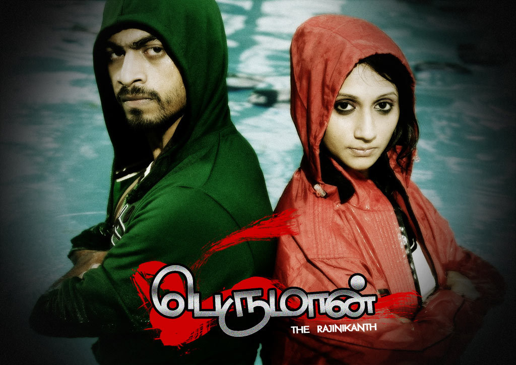 Perumaan Tamil Movie Wallpapers | Picture 33512
